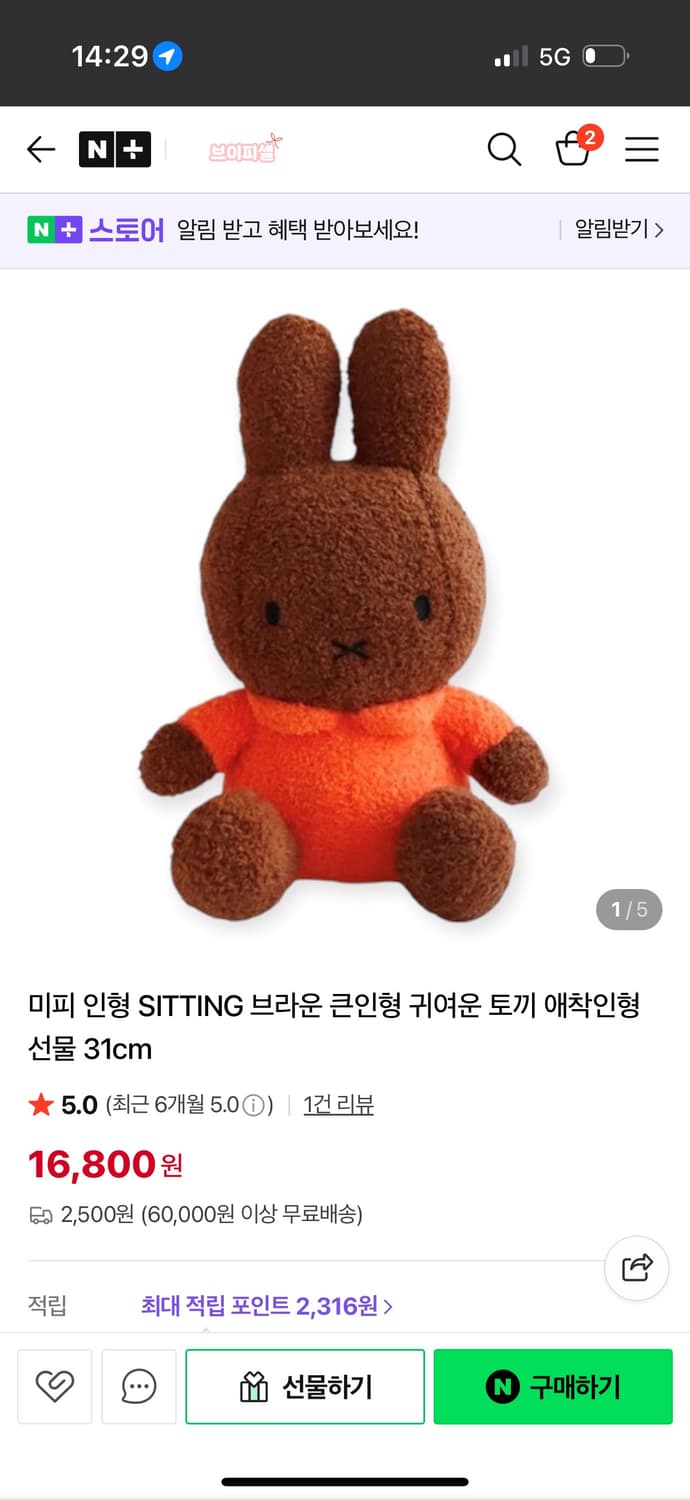 미피 31cm 뽀글이 인형 2개 일괄 상품이미지2