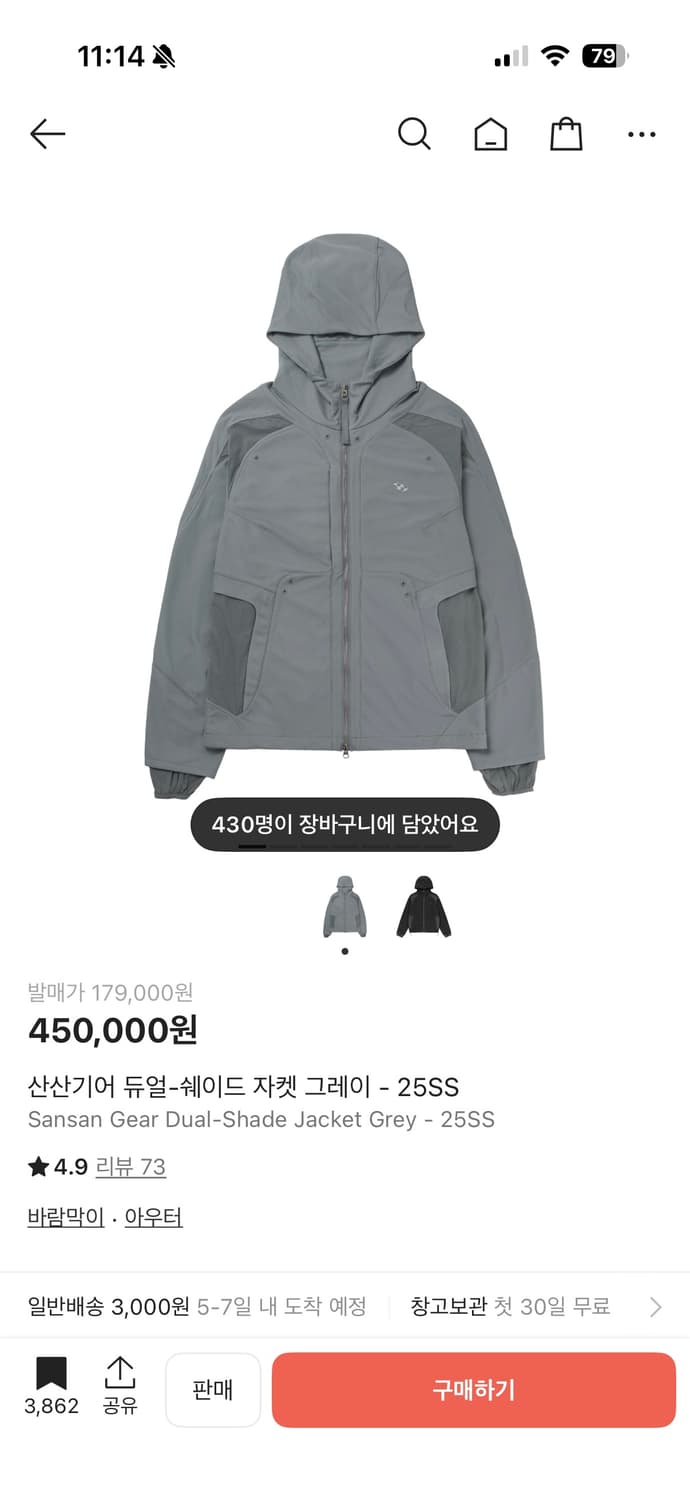 산산기어 듀얼쉐이드 자켓 그레이 2size 상품이미지1