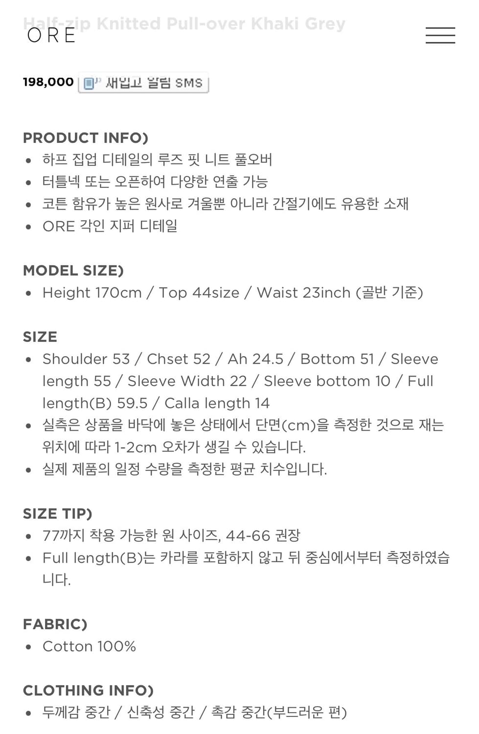 ORE 오어 하프집 니트 풀오버 카키그레이 상품이미지6