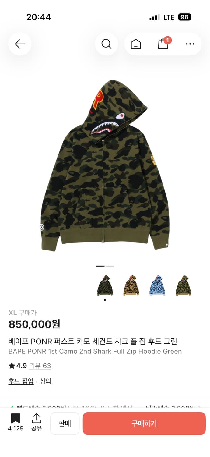 베이프 샤크 후드집업 상품이미지1