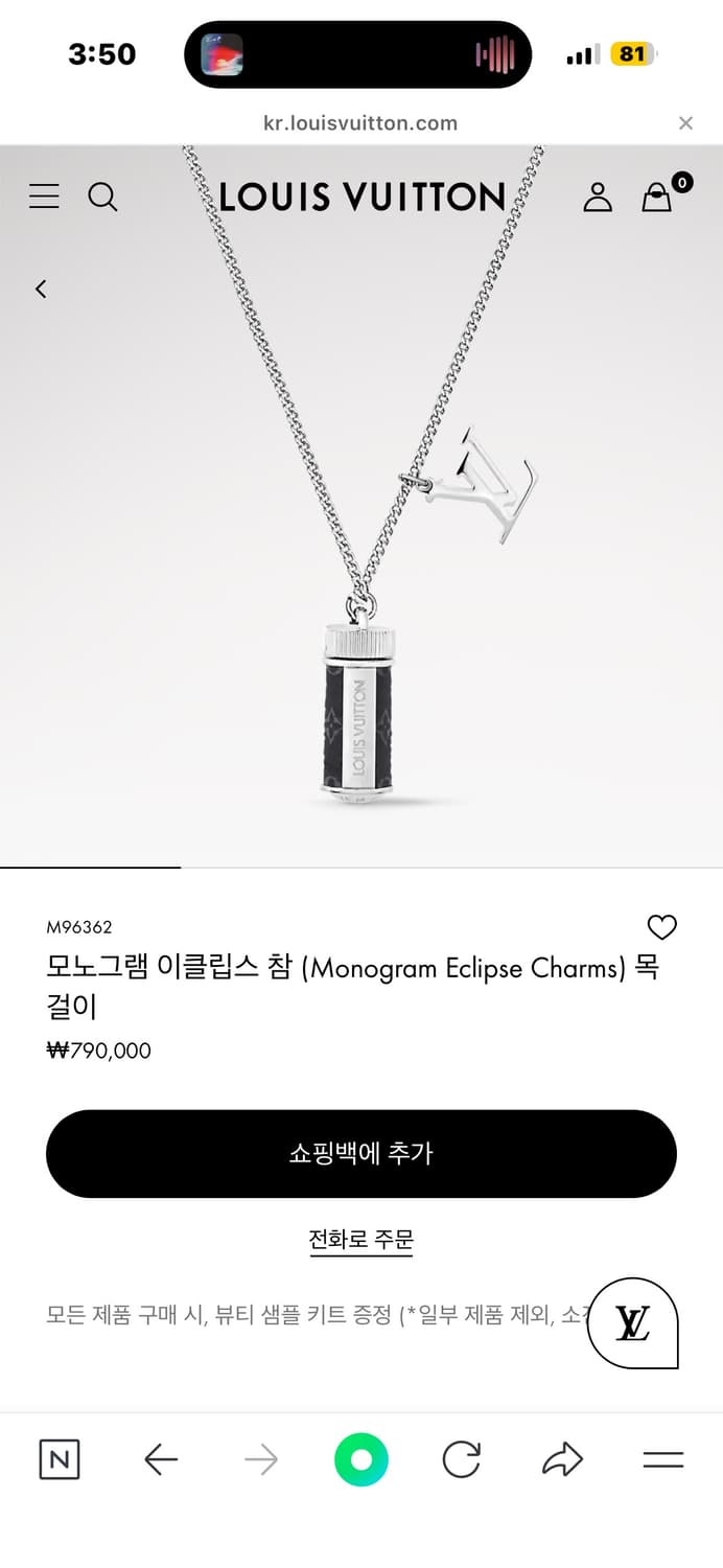 루이비통 모노그램 참스 목걸이 상품이미지3