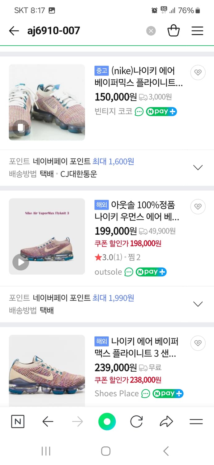 나이키 베이퍼맥스 플라이니트3 런닝화 상품이미지6