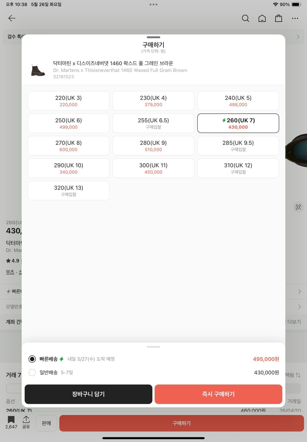 닥터마틴x디스이즈네버댓 상품이미지2