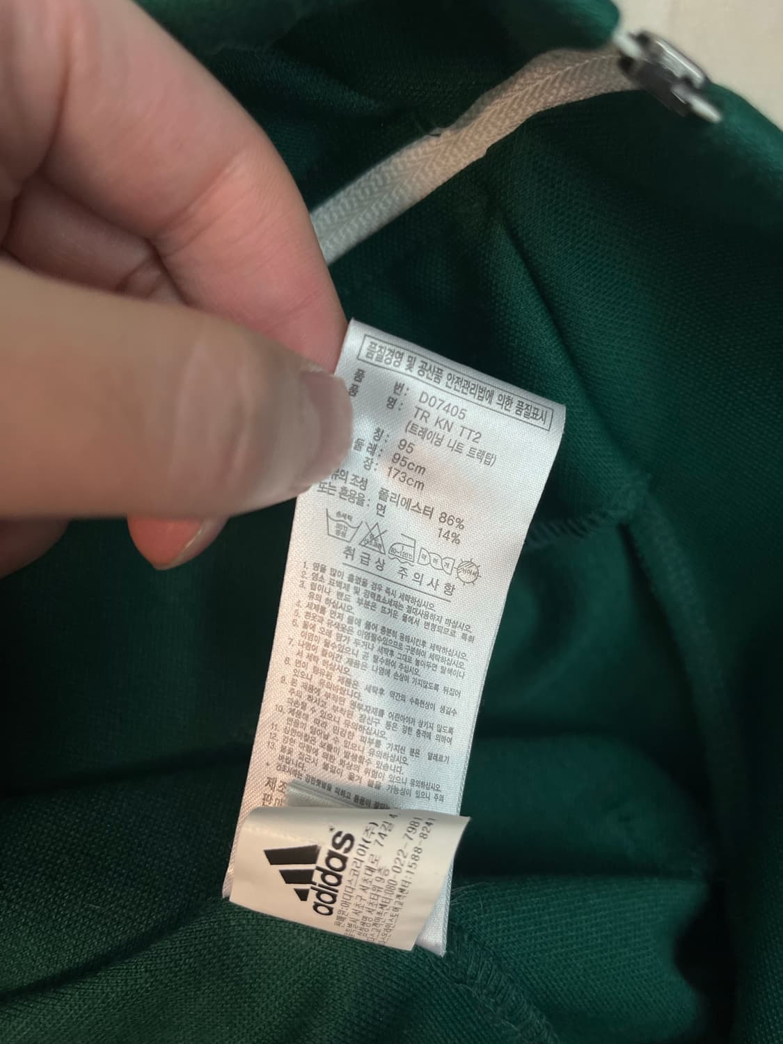 아디다스 민트급 초,흰 져지 (95) 상품이미지5