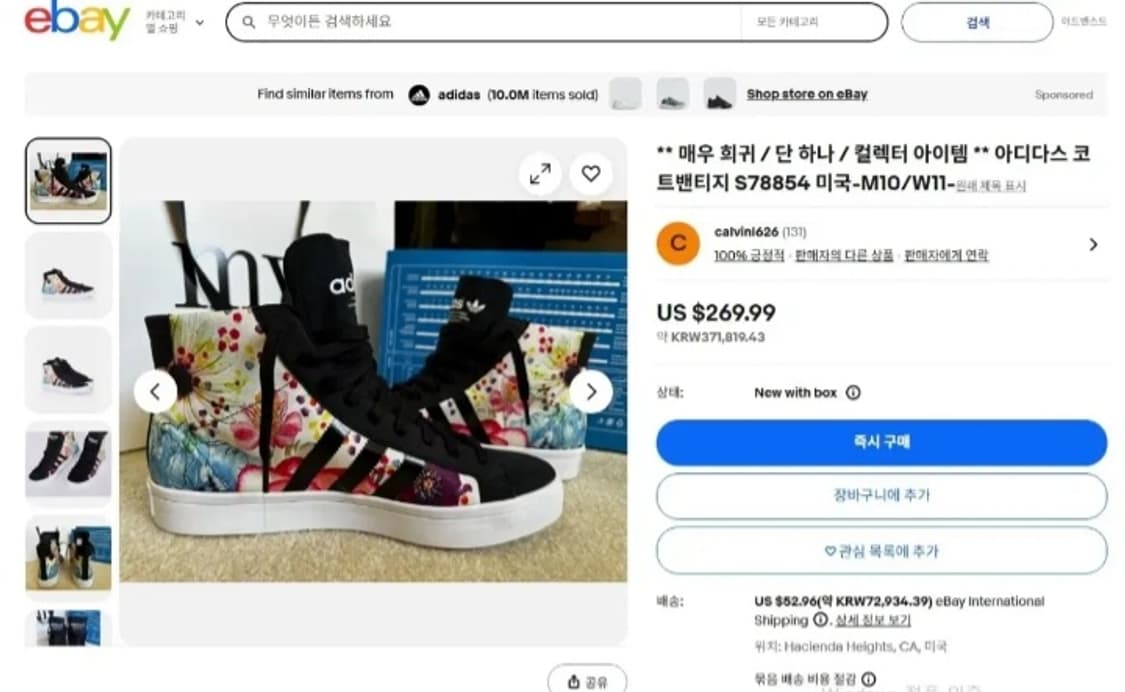 아디다스 오리지날 코트빈티지 미드 225 상품이미지9