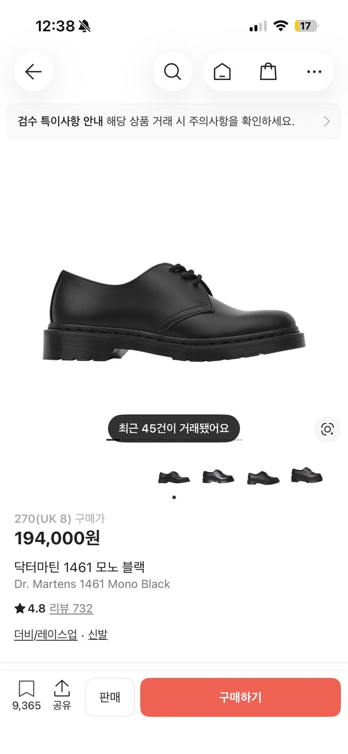 닥터마틴 1461 모노 블랙 270 상품이미지4