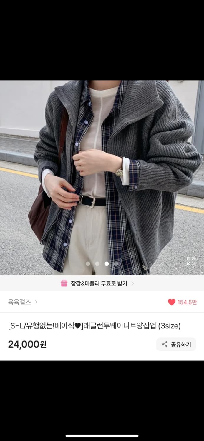 새상품 육육걸즈 투웨이 니트집업 챠콜 상품이미지2