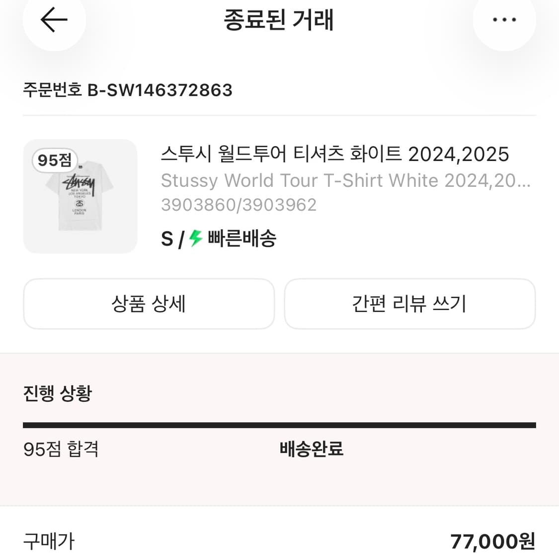 스투시 월드투어 티셔츠 화이트 2024,2025 (S) 상품이미지2