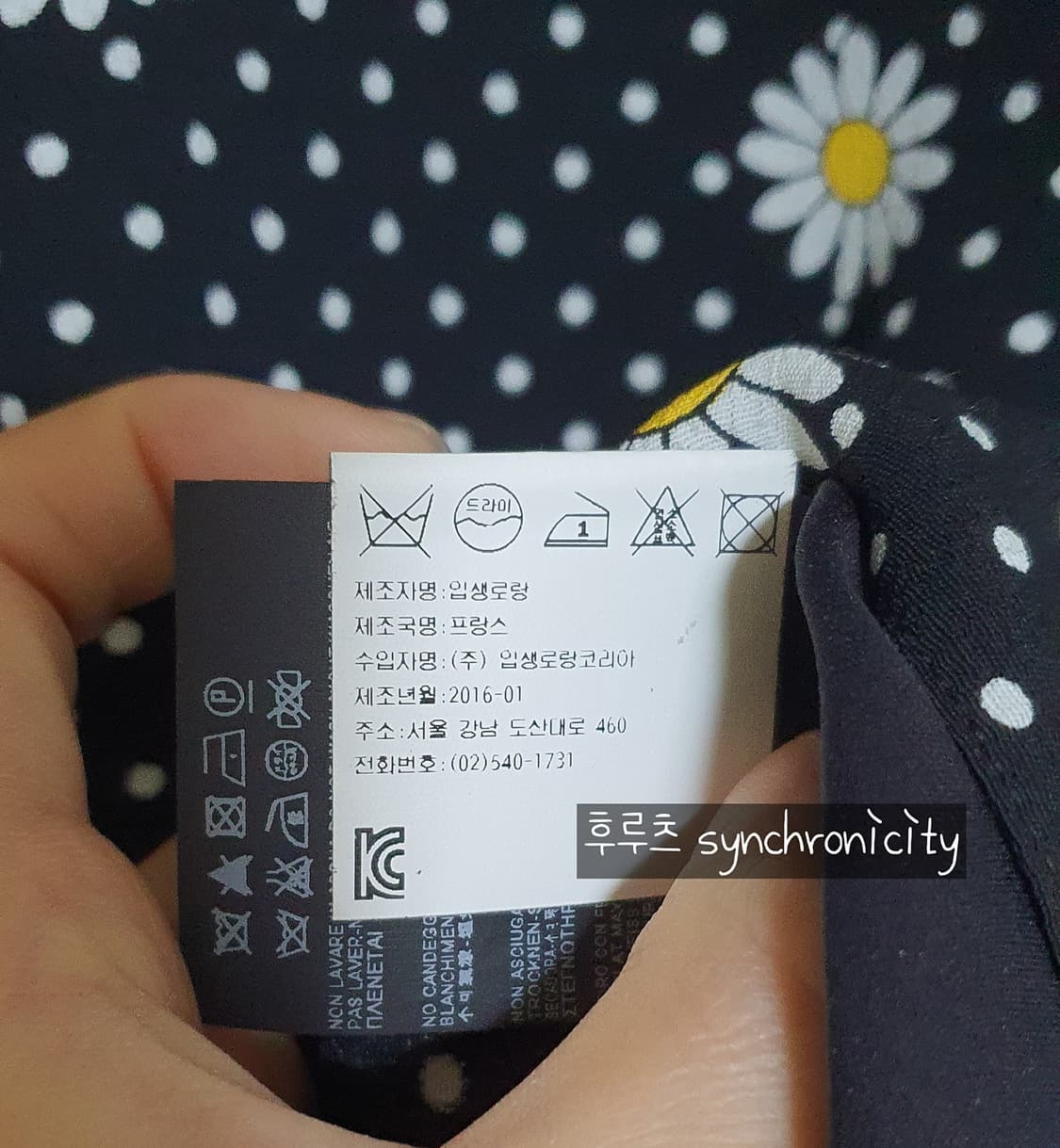 생로랑 16ss 서프시즌 데이지 원피스 36 드레스 상품이미지9