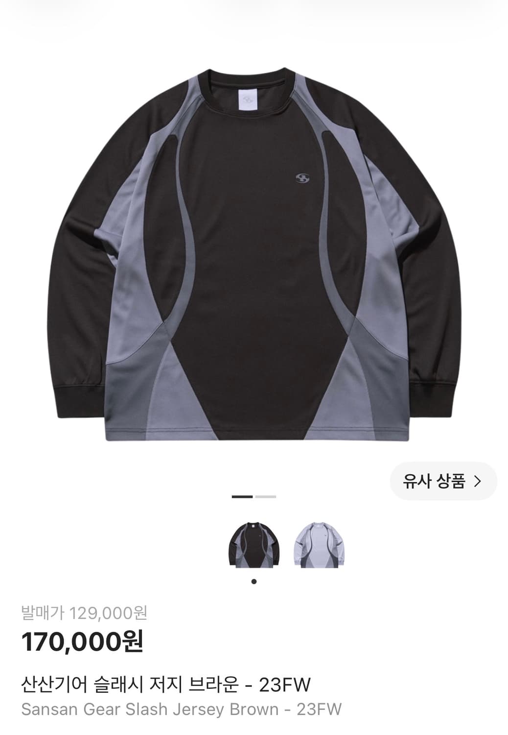 산산기어 슬래시 저지 브라운 1사이즈 상품이미지1