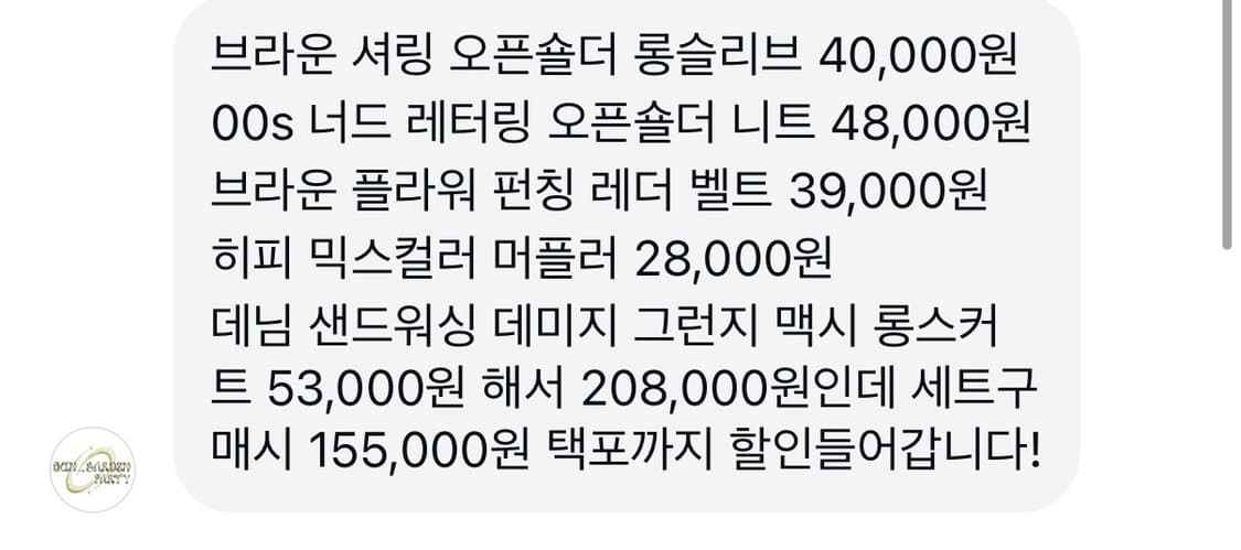 선가든파티 코디세트 개별가능 상품이미지3