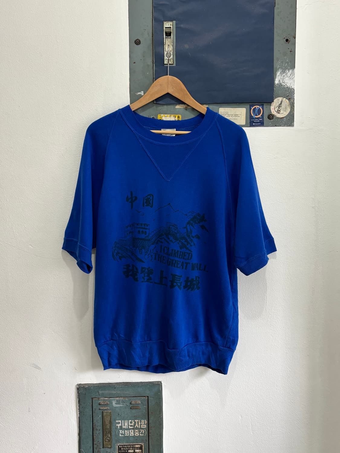 80s I Climbed The Great Wall Sweatshirt 상품이미지1