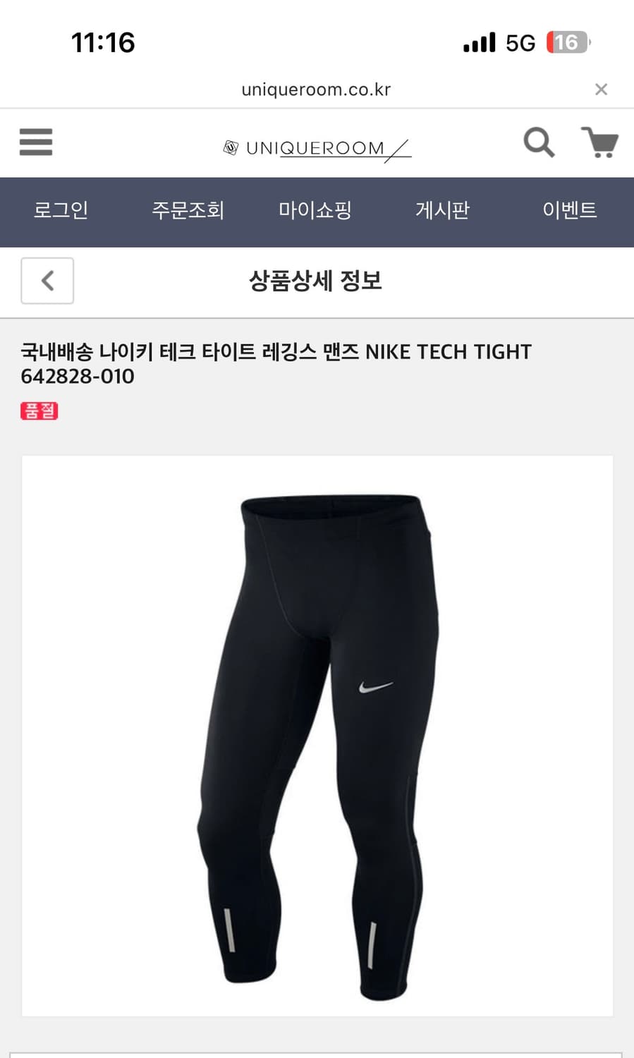 나이키 런닝팬츠 상품이미지1