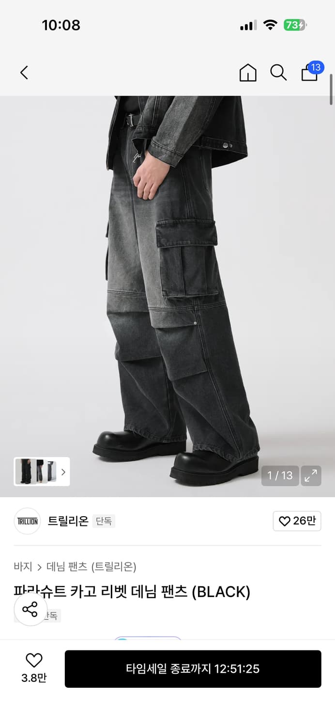 [S] 트릴리온 파라슈트 리벳 데님카고 팬츠 상품이미지1