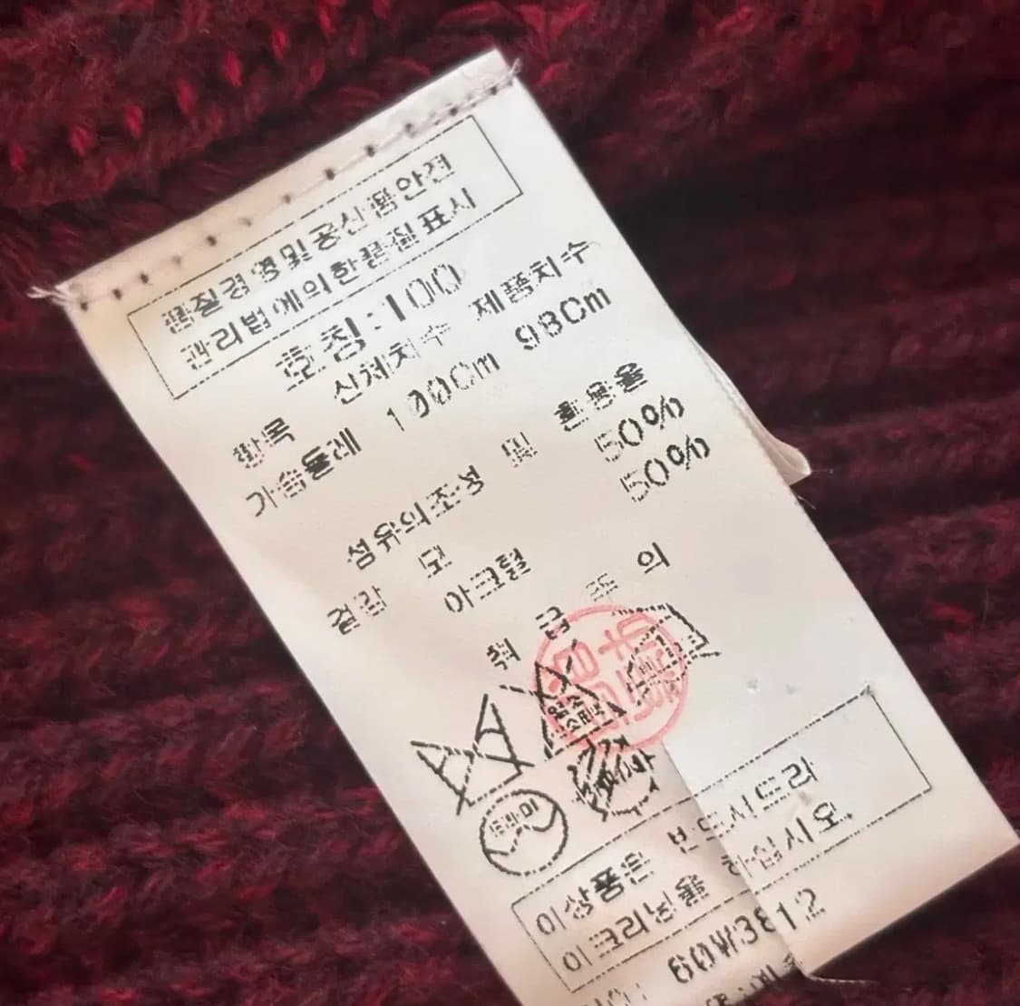 인터메조 캐주얼 더블 니트 가디건 100 버건디 볼륨 상품이미지8