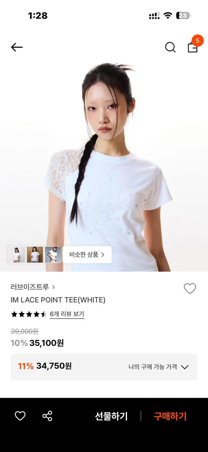 러브이즈트루 race point tee 상품이미지2
