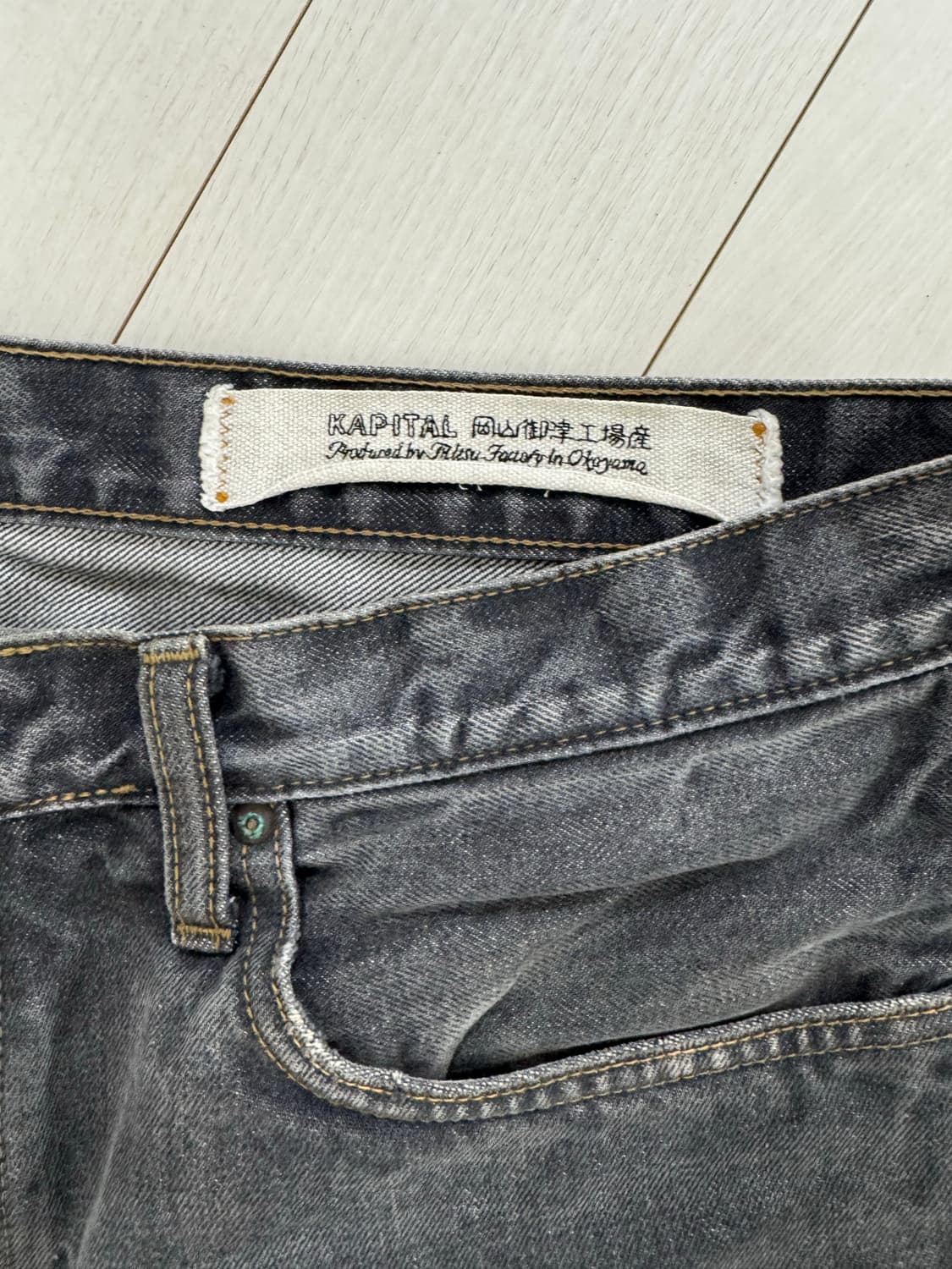 캐피탈 사치코 사시코 데님 38 상품이미지2