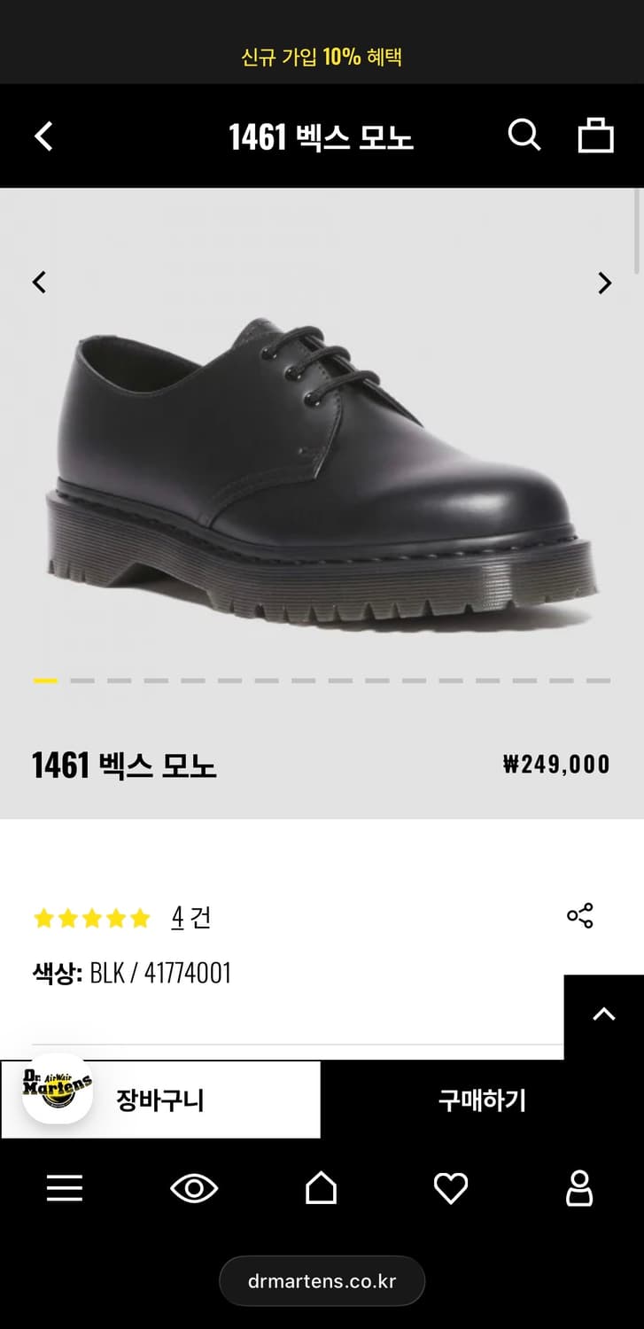 닥터마틴 1461 벡스 모노 42size 상품이미지1