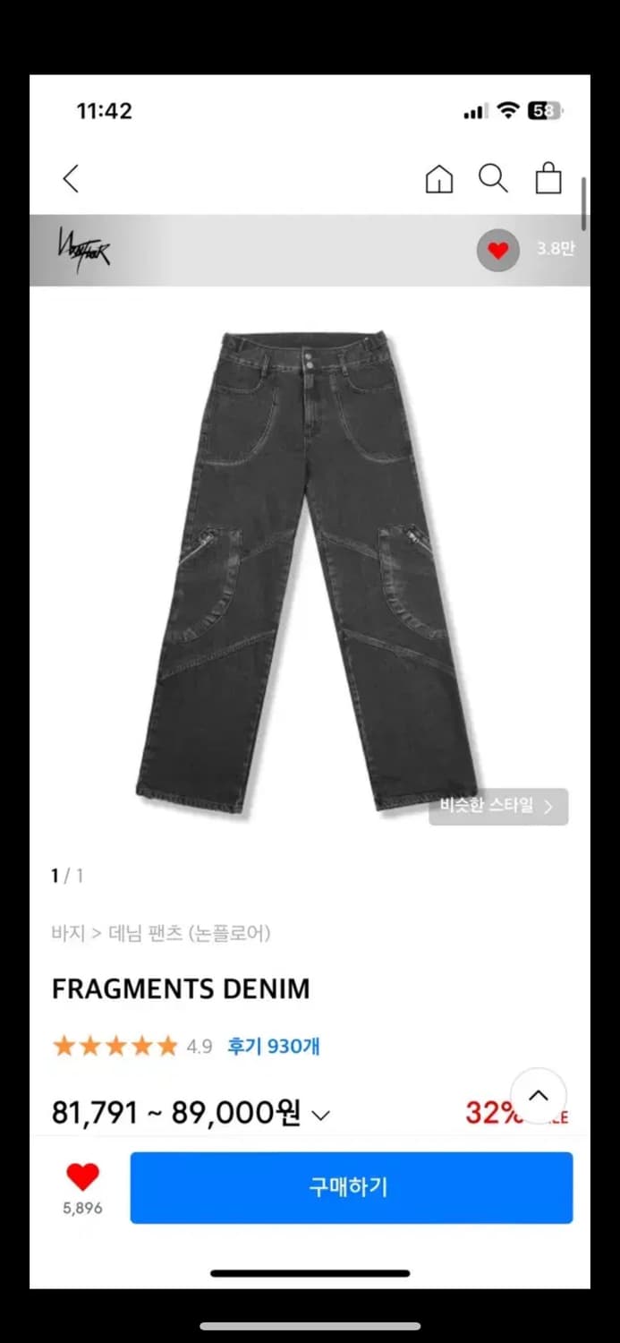 논플로어 프라그먼츠 데님 팬츠 상품이미지1