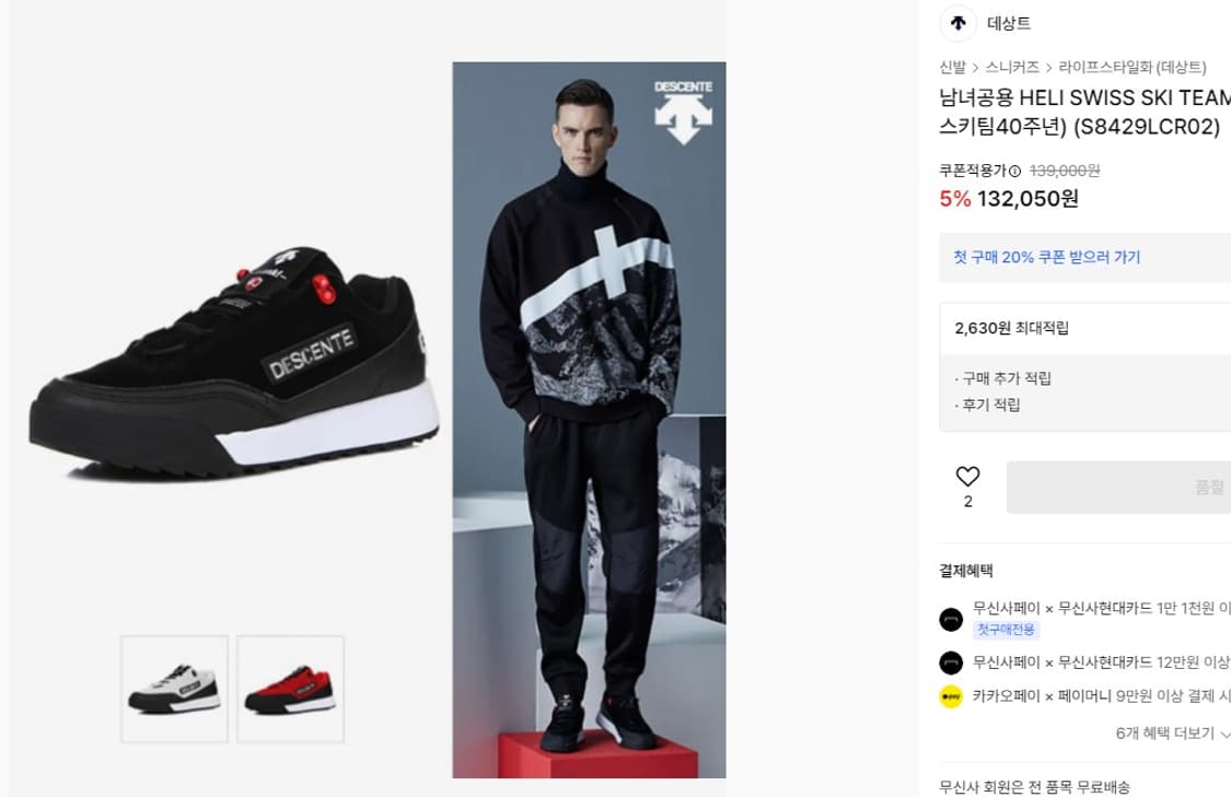 데상트 스위스 스키팀 40주년 운동화 225 상품이미지8