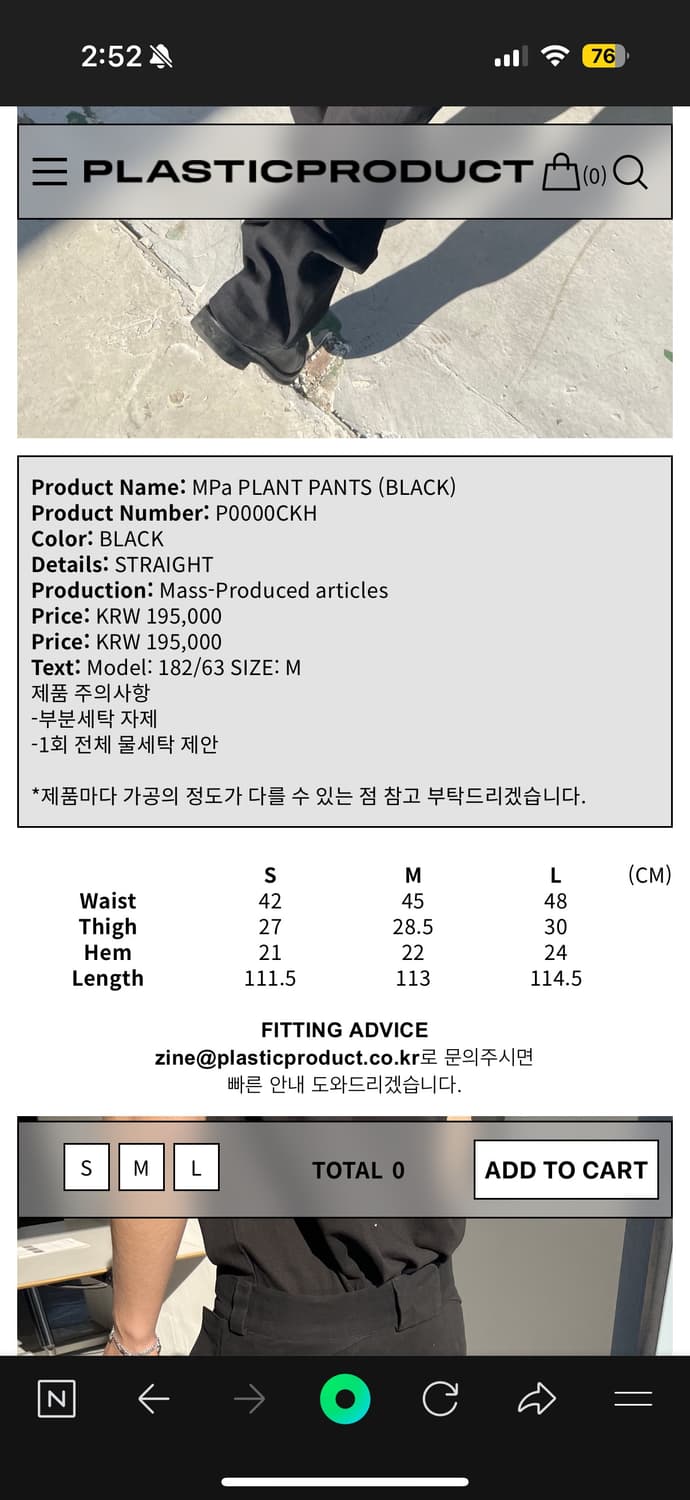 (신상)  MPa plant pants (M) 상품이미지2
