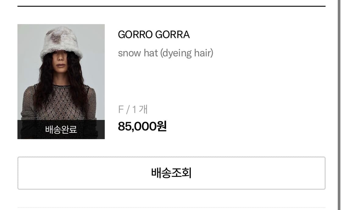 고로고라 스노우햇 상품이미지4