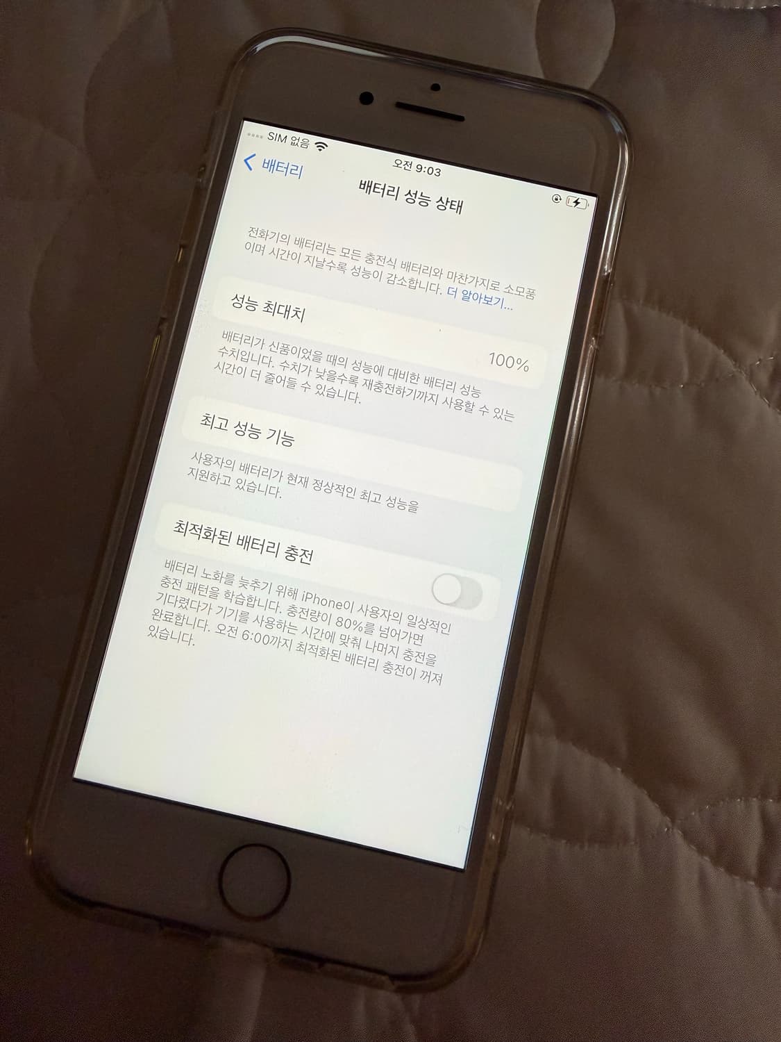 아이폰7 골드 32GB 상품이미지3