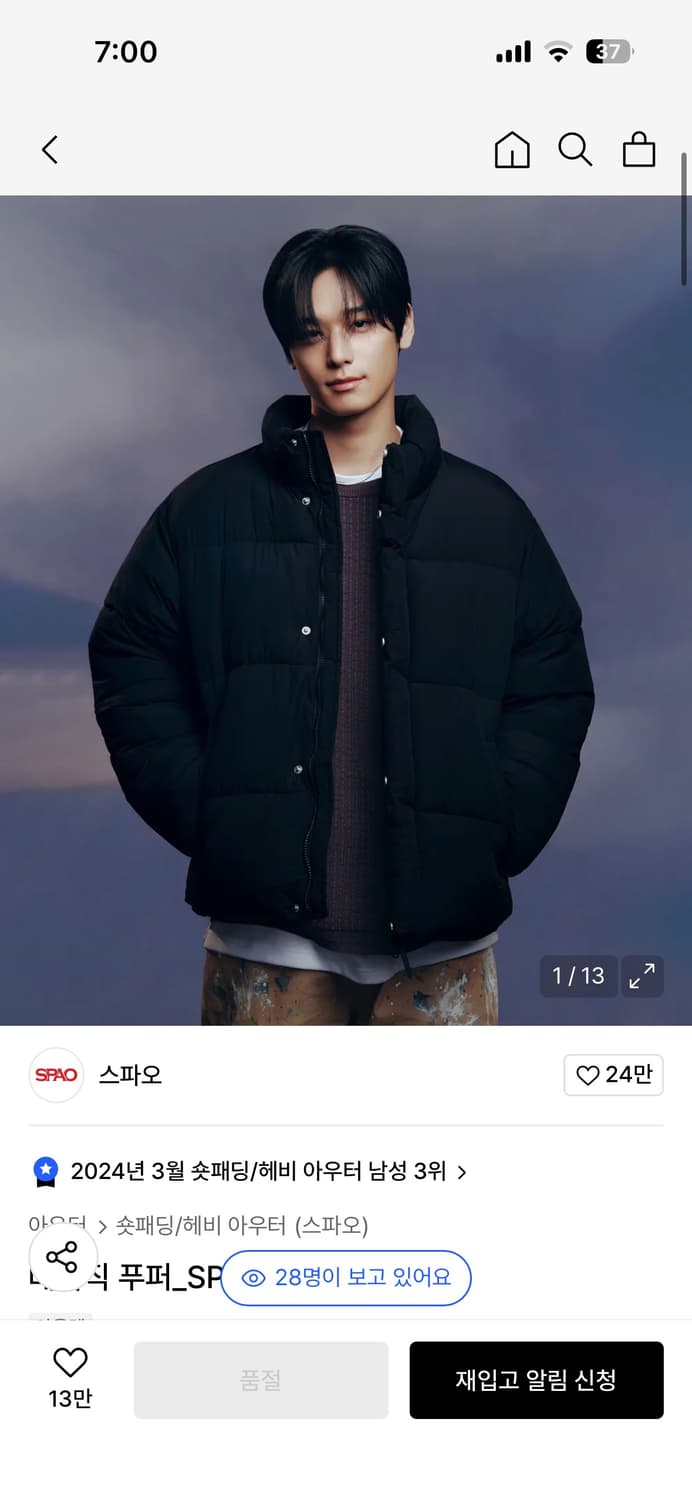 스파오 베이직 푸퍼 패딩 상품이미지1