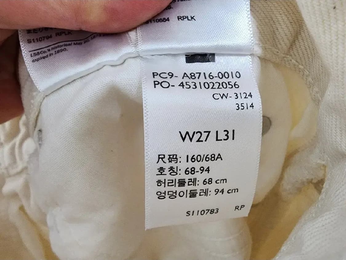 (27)여성 리바이스 94 배기 부츠컷 데님 팬츠 아이보리 상품이미지6