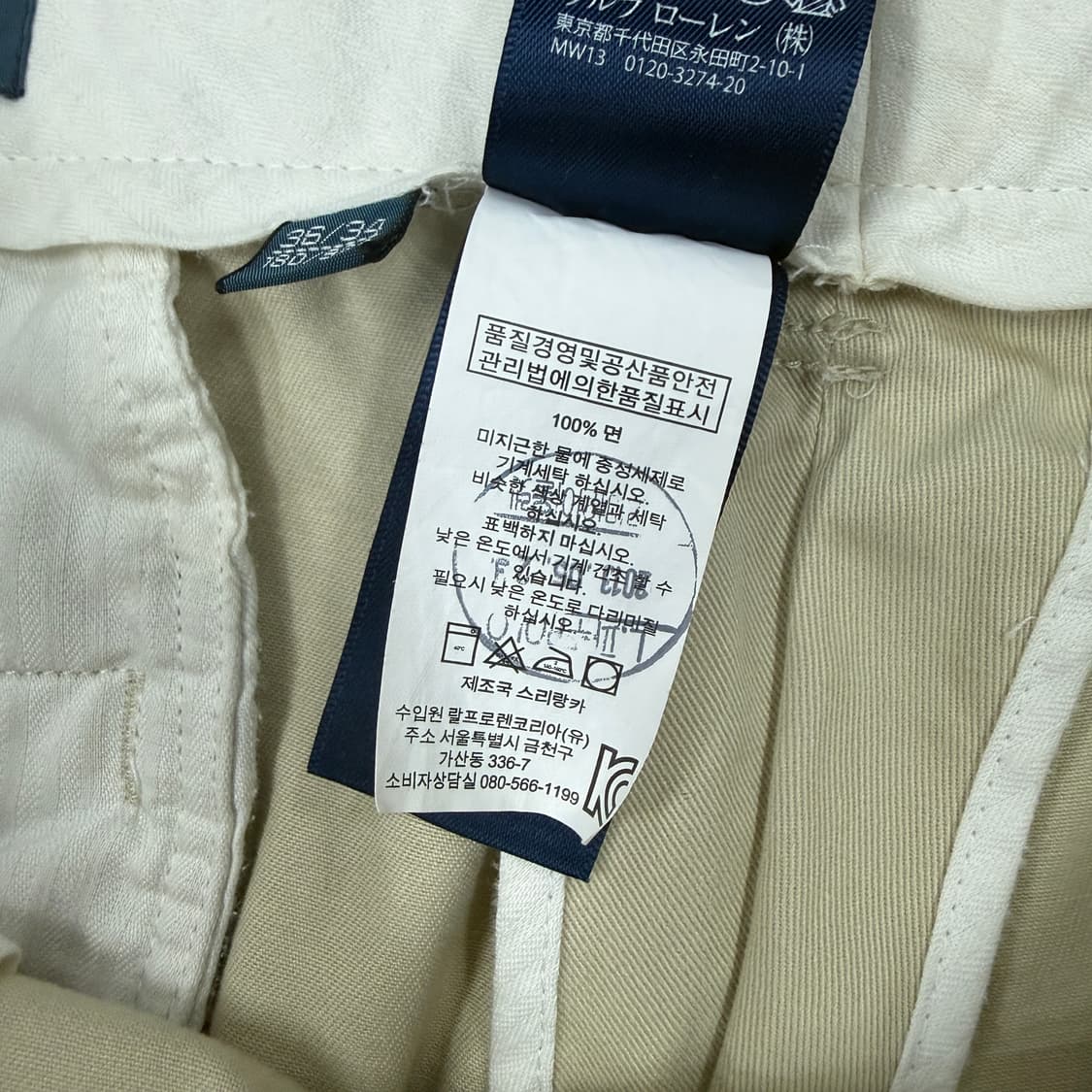 (36)폴로 랄프로렌 베이직로고 치노팬츠(베이지) 상품이미지5