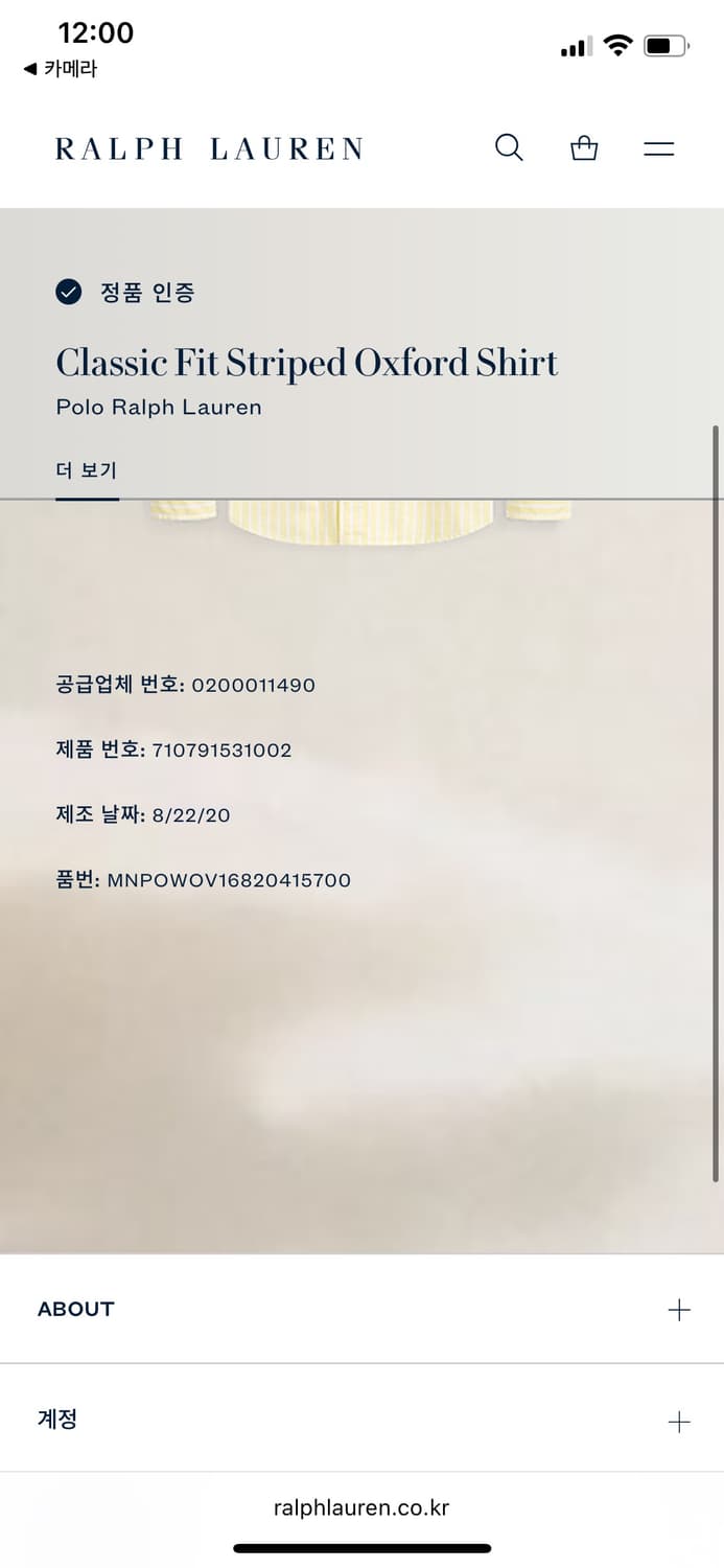 폴로 랄프로렌 옐로우 클래식핏 스트라이프 셔츠 S 상품이미지4