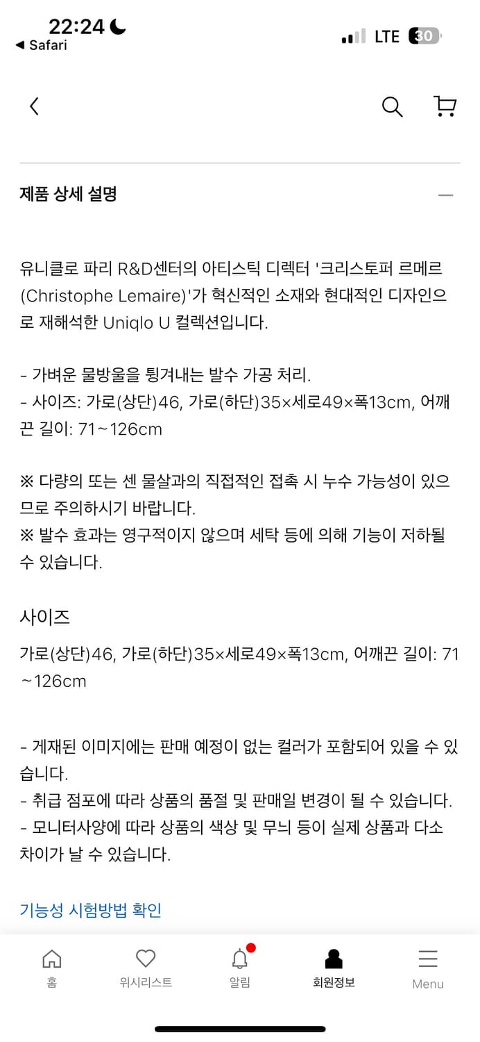 유니클로U 드로우스트링숄더백 브라운 판매해요 상품이미지5