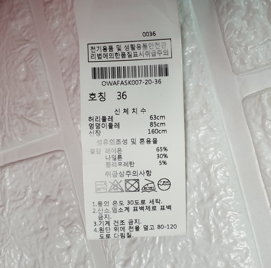 [S]오일릴리 스피넬 스커트 상품이미지7