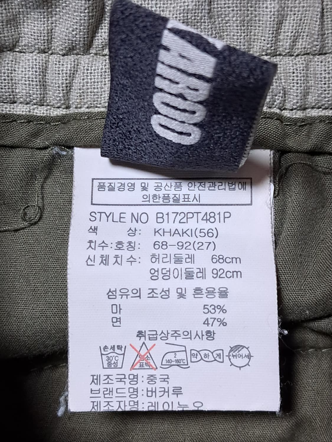 버커루 린넨 반바지 68 상품이미지8