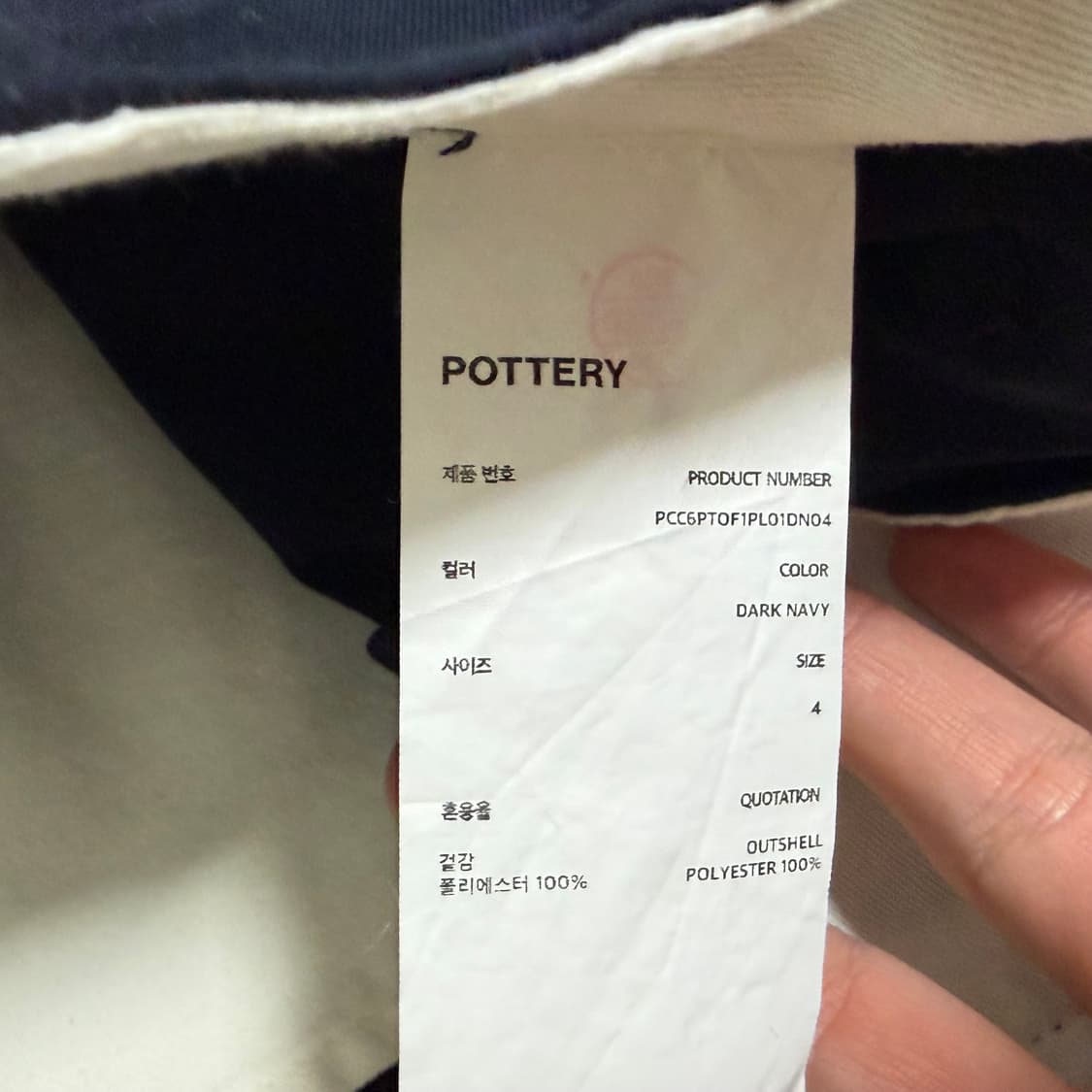 포터리 바지 상품이미지2