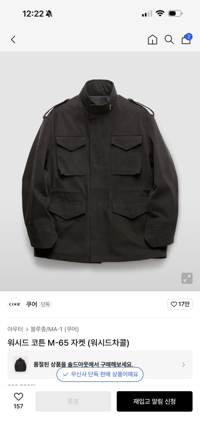 [급처] 워시드 코튼 M-65 자켓 상품이미지1