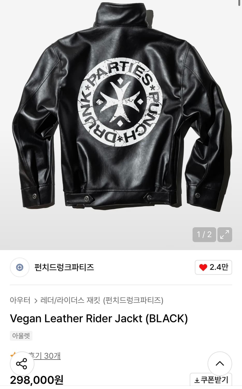 펀치드렁크파티즈 vegan leather rider jacket_블랙 상품이미지1