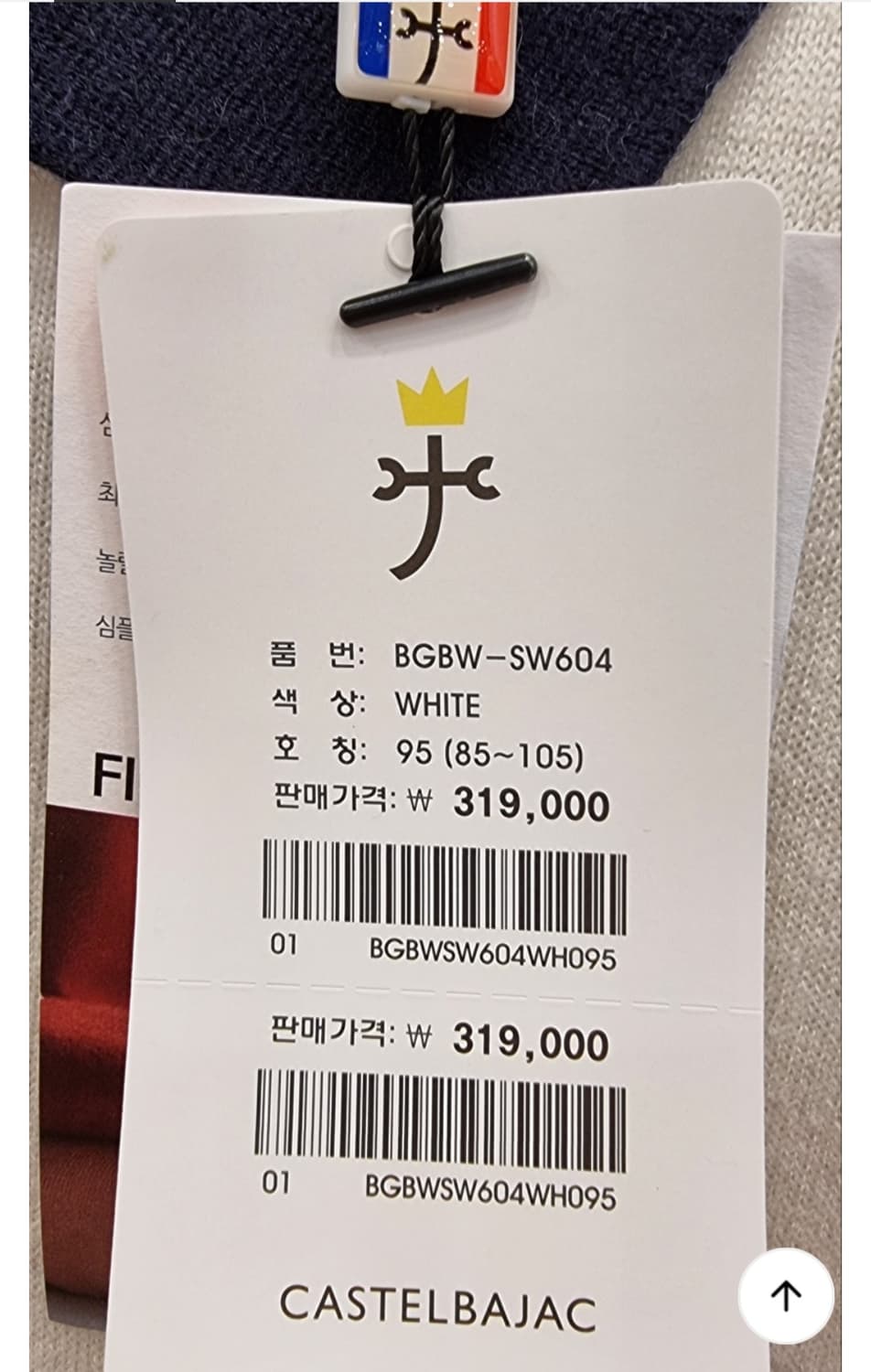 까스텔바작 울캐시 배색 카라 니트 상품이미지7