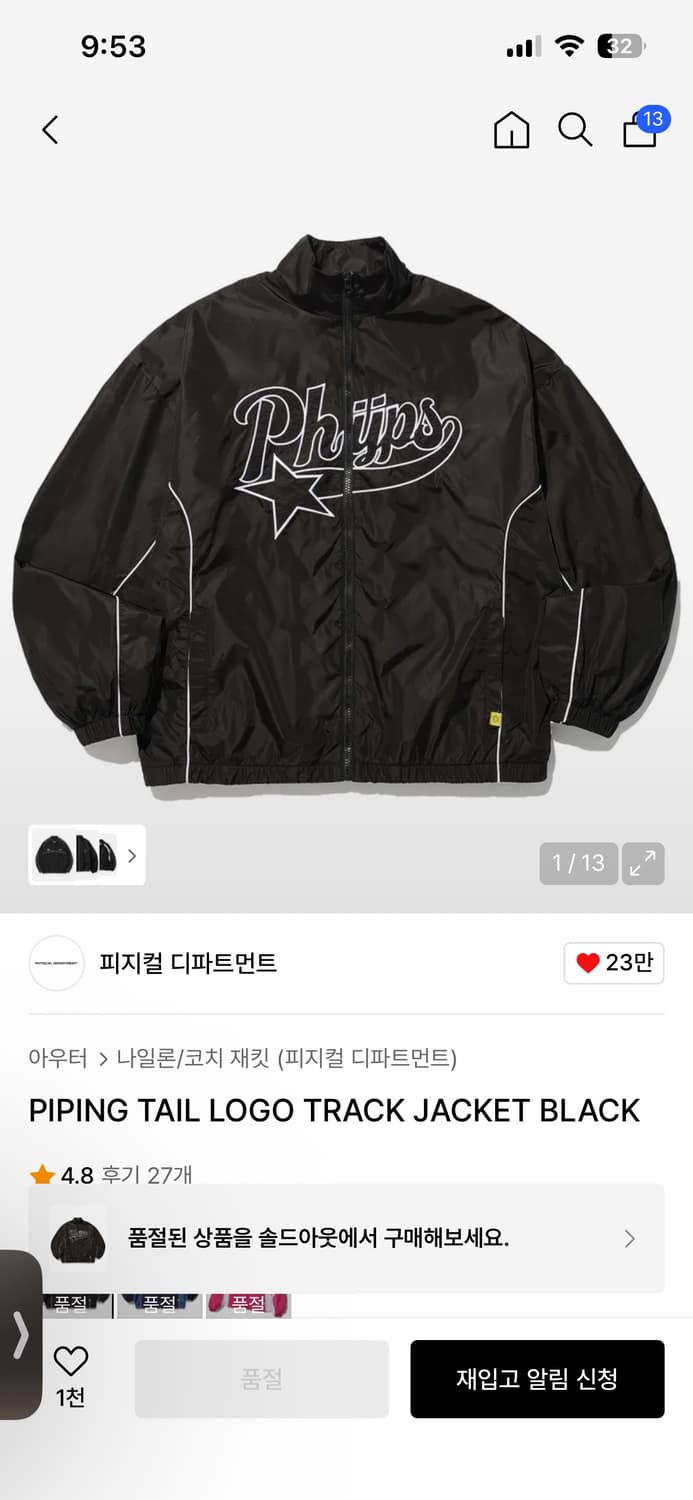 피지컬 디파트먼트 바람막이 상품이미지1