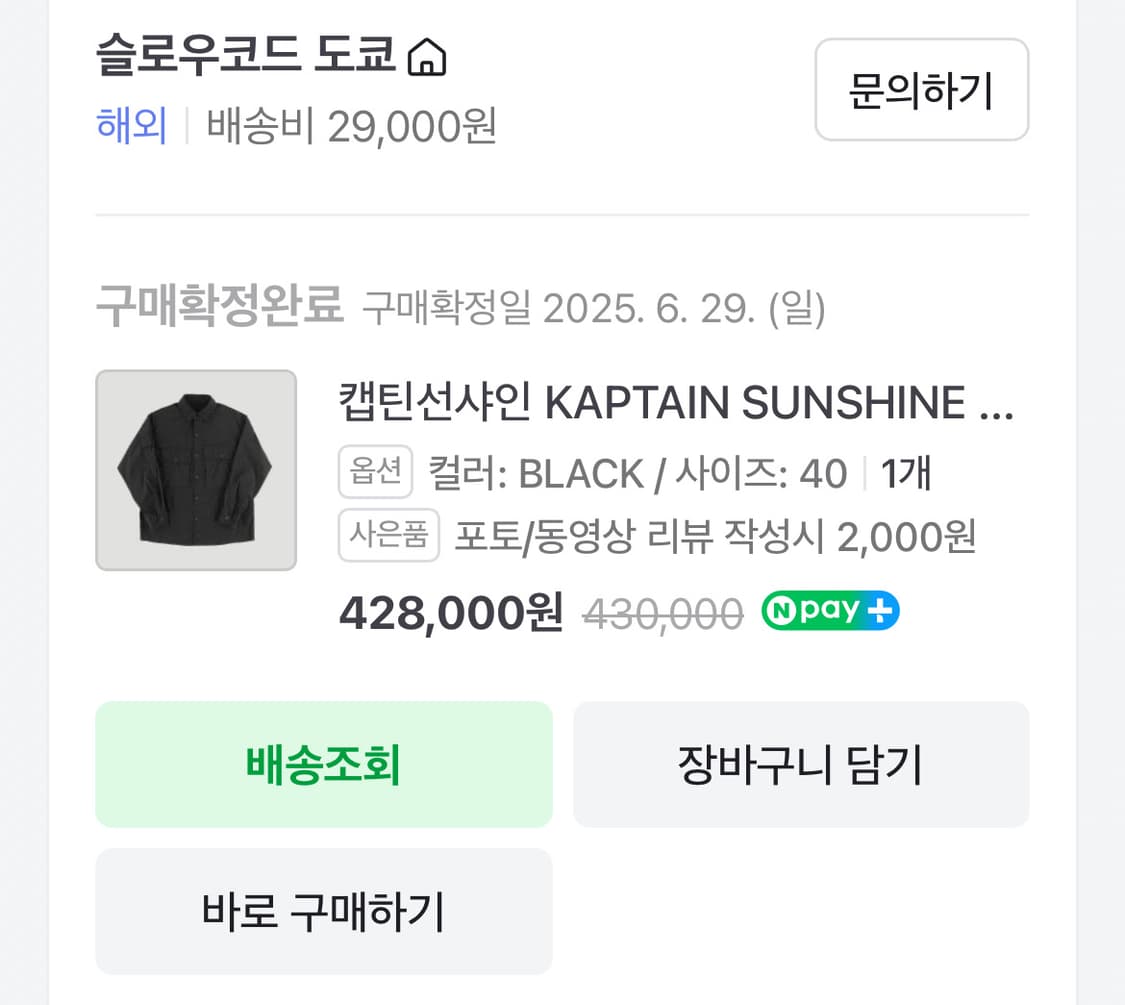 캡틴선샤인 필드셔츠 자켓 25SS 블랙 40사이즈 상품이미지4