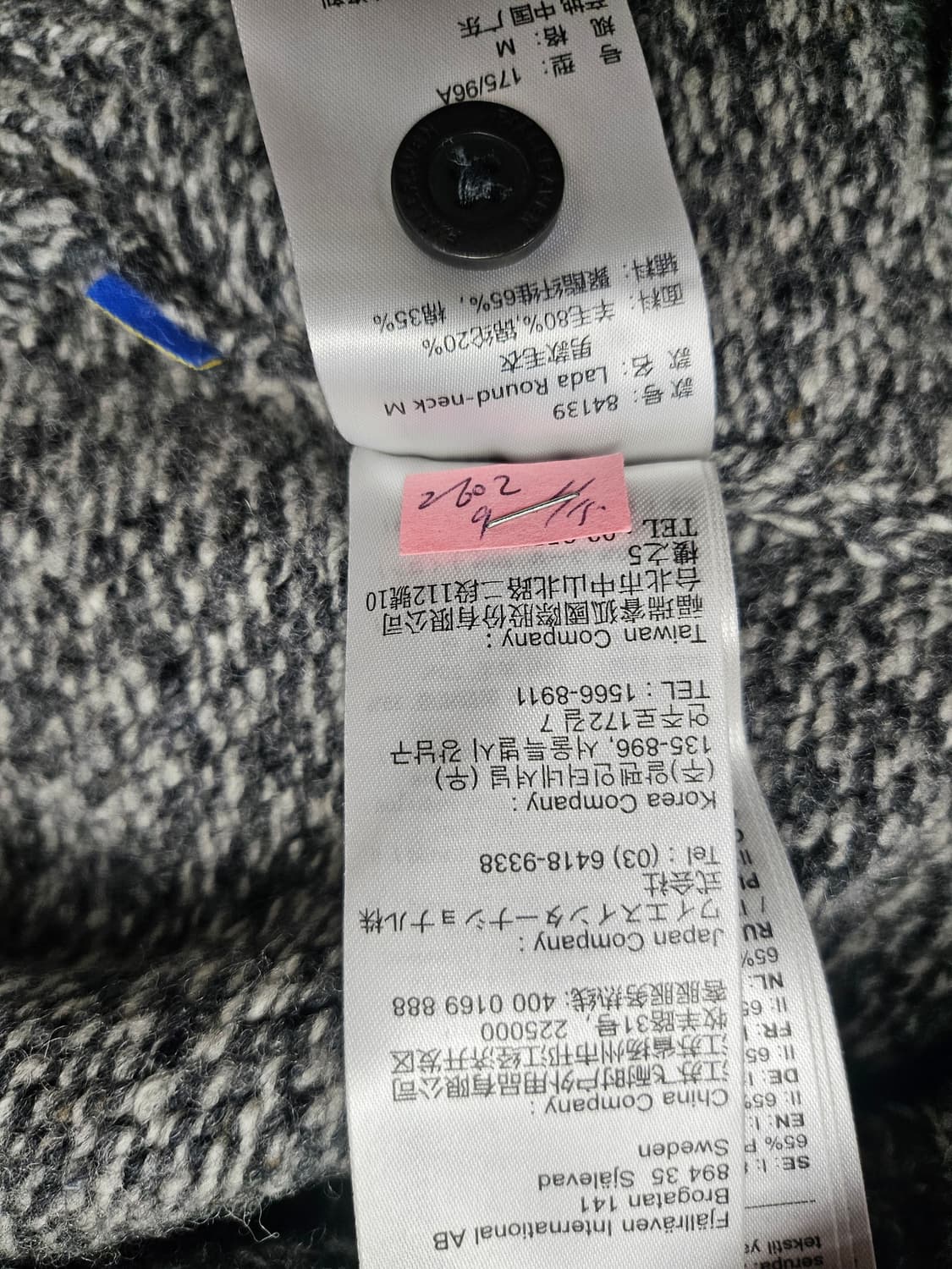 피엘라벤 남성 라다 라운드넥 스웨터M 상품이미지6