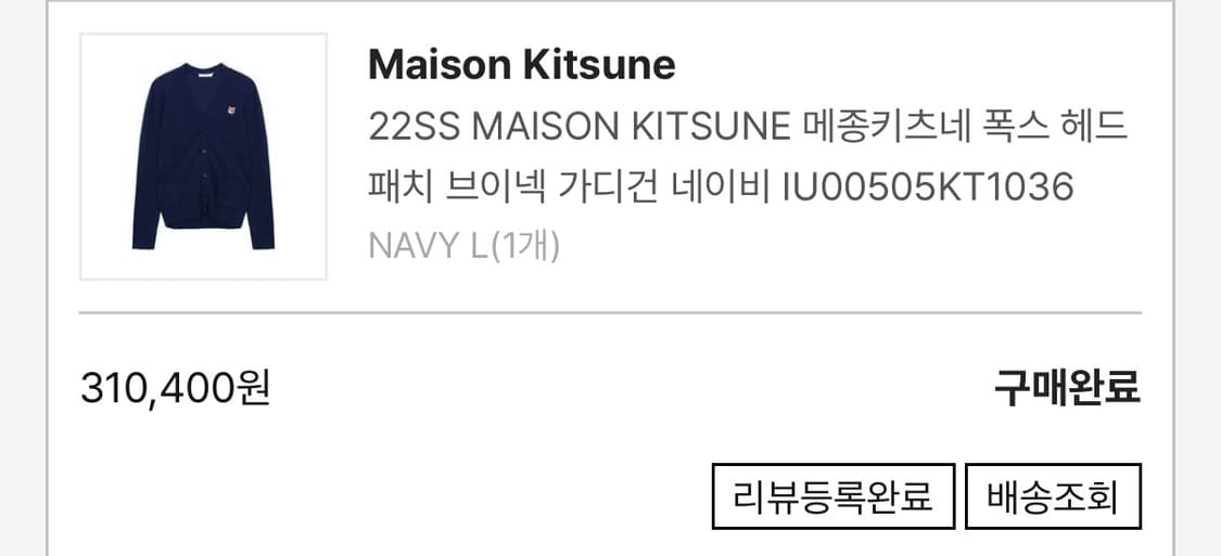  MAISON KITSUNE 메종키츠네 폭스 헤드 패치 브이넥 가디건 네 상품이미지2