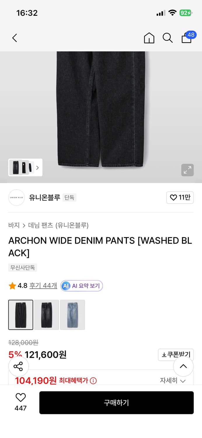 유니온블루 아콘 와이드 데님팬츠 워시드블랙 30사이즈 상품이미지1