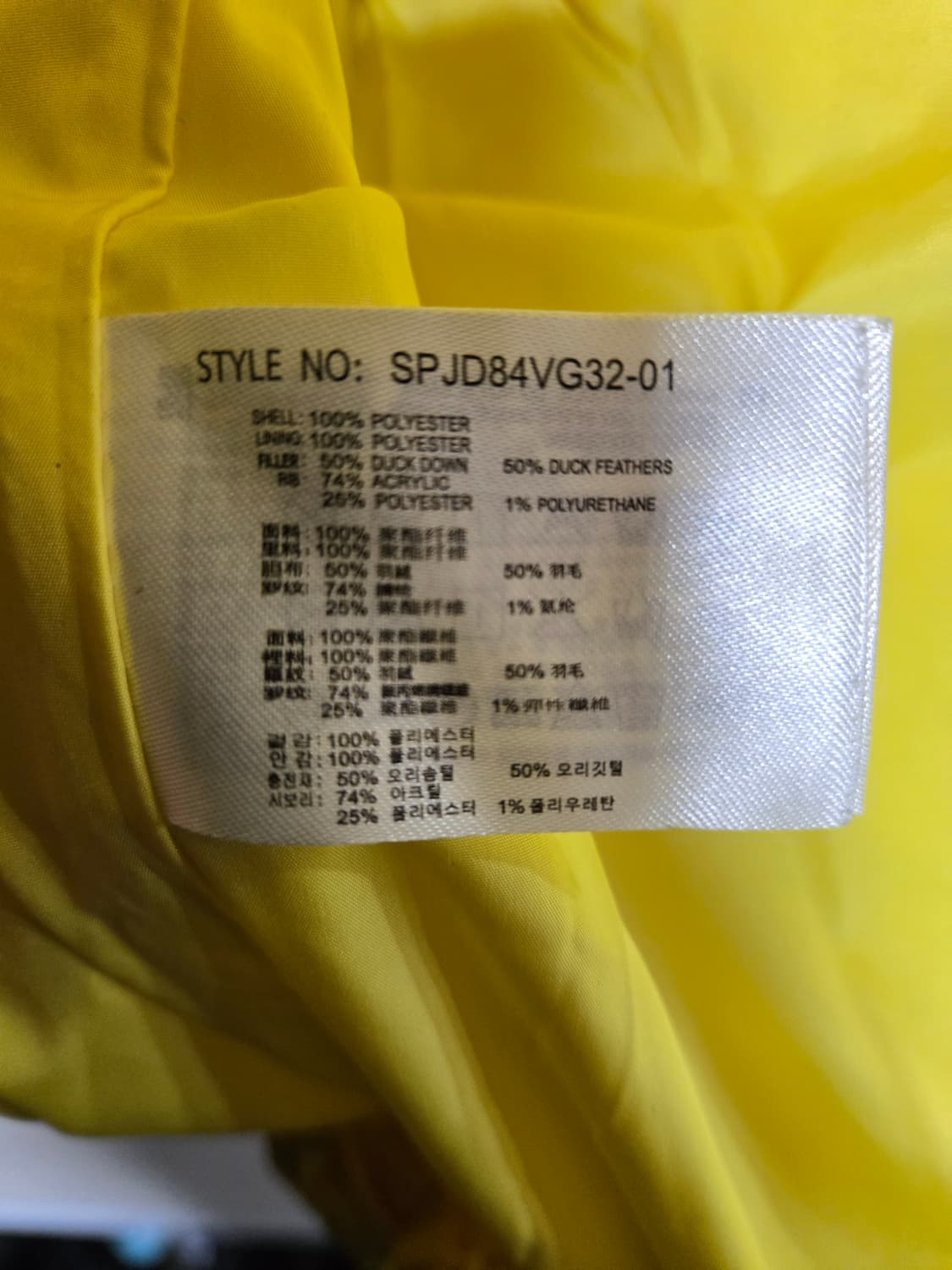 스파오 밝은 노란색 패딩 S (160/84A) 상품이미지6