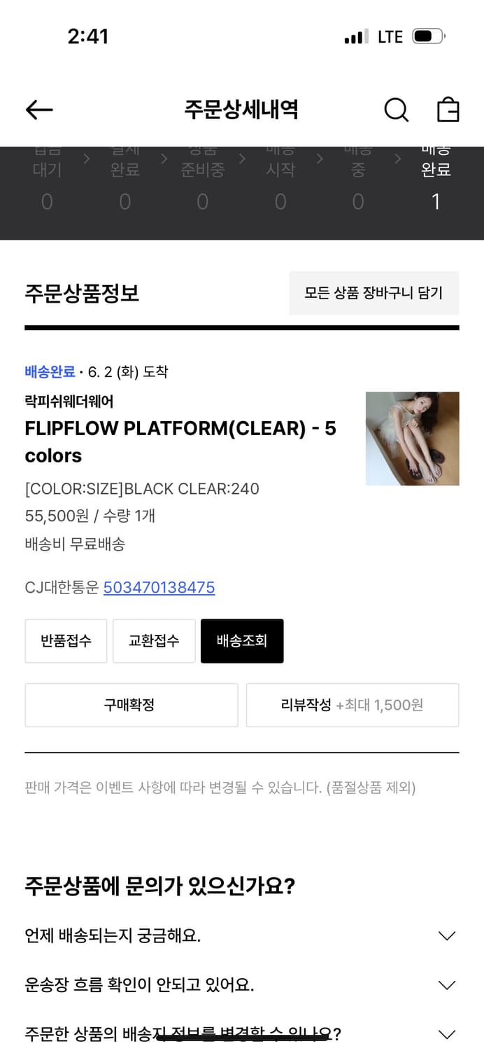 (사이즈교환/판매) 락피쉬웨더웨어 플립플로우 플랫폼 쪼리 샌들 240 상품이미지2
