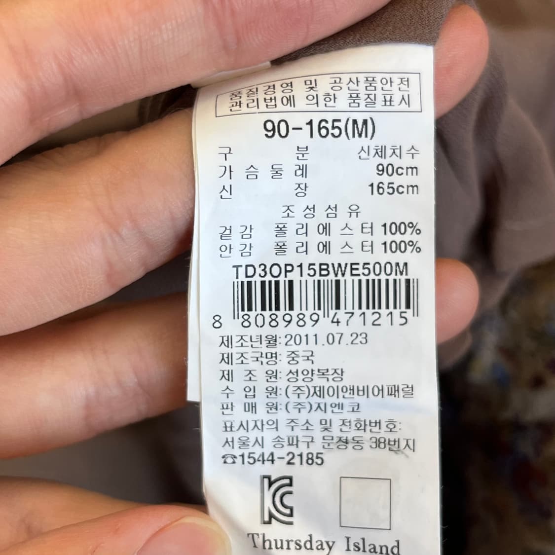써스데이아일랜드 여성 민소매 끈 원피스 90-165(M) 상품이미지4