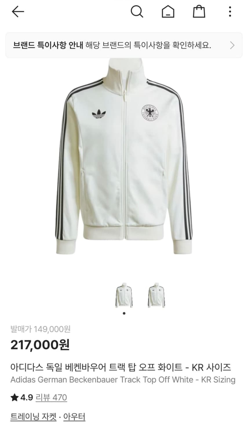 아디다스 독일 베켄바우어 상품이미지1