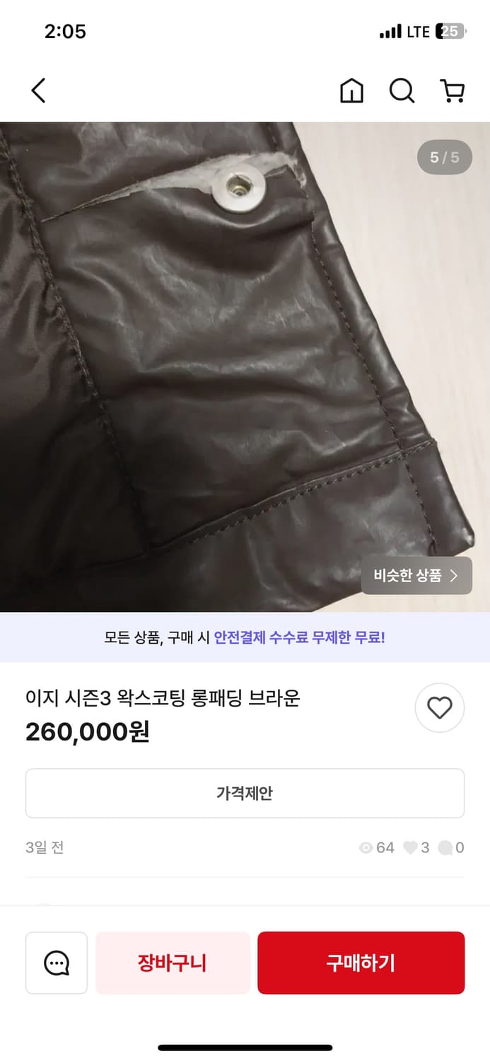 이지 시즌3 롱 푸퍼 다운 자켓 상품이미지3