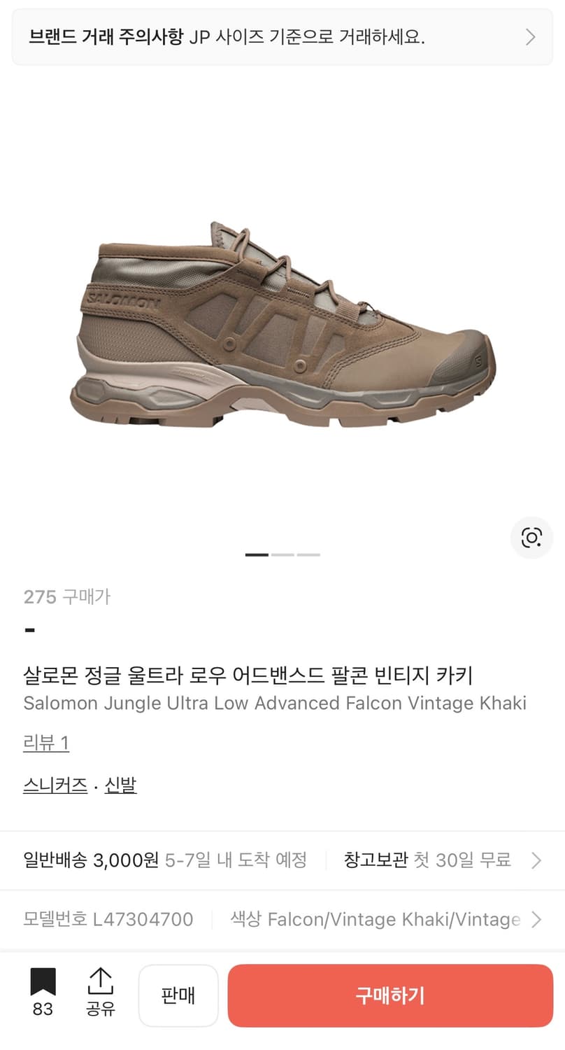 살로몬 정글 울트라 로우 어드밴스드 팔콘 빈티지 카키 Jungle Ult 상품이미지1