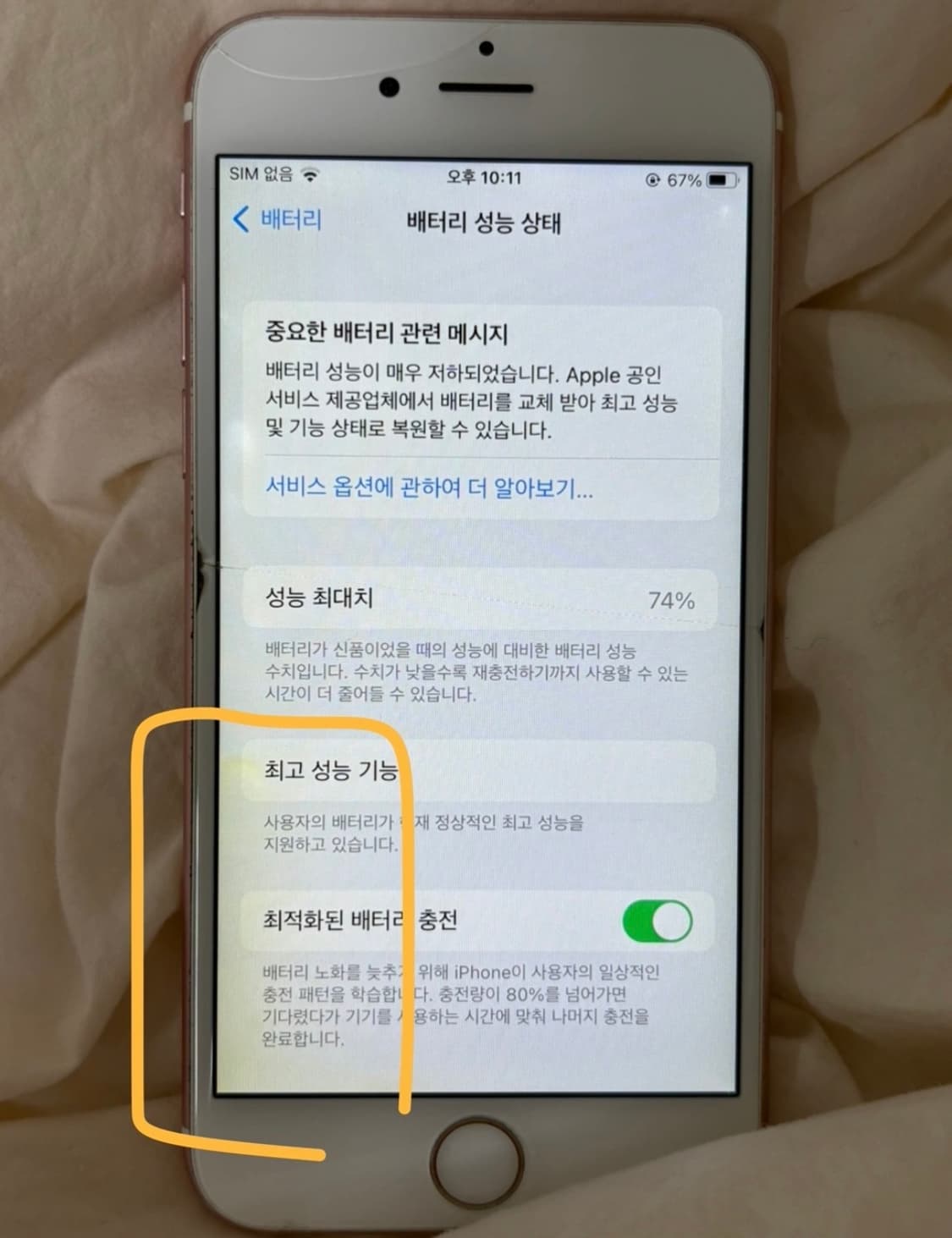 아이폰 6s 64기가 로즈골드 상품이미지8